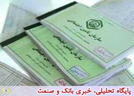 حذف دفترچه‌های کاغذی در مراکز تامین اجتماعی تهران